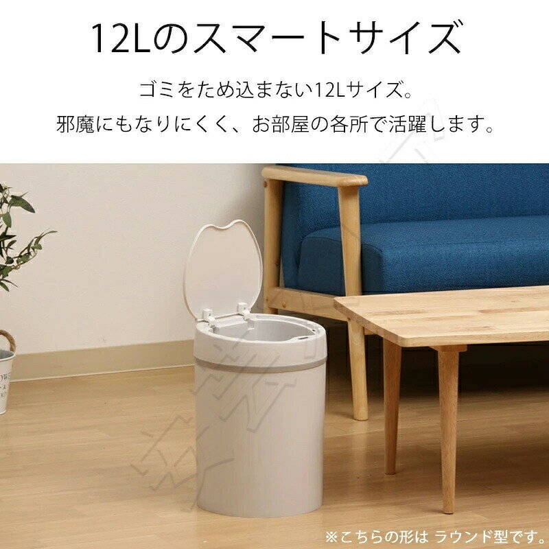 自動開閉 ゴミ箱 センサーゴミ箱 センサー式 人感センサー 自動ゴミ箱 スリム キッチン ふた付き ダストボックス 自動 ごみ箱 分別 全自動 開閉 自動 生ゴミ 人感センサー ホワイト 白 アイボリー [2]