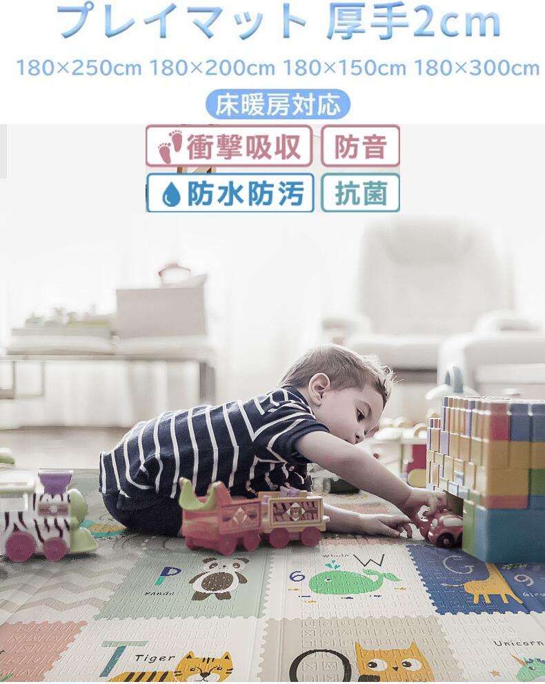 ベビーマット プレイマット 赤ちゃん 180×200cm 180×150cm 厚手 2cm やわらかクッションマット ロールマット XPE素材 防水 防音 抗菌 床暖房対応 両面 防炎 道路 大判
