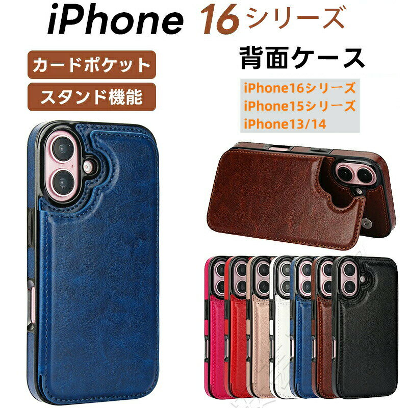 アップル アイフォン iPhone 16 / 16 Pro用 ケース 手帳型 財布型 新型 防水 衝撃吸収 軽量 アイフォン 15 プロ iPhone 15 Pro Max ケース iphone14 /13/12/11 背面ケース 磁石吸着 IC カード 収納 横置き機能 耐衝撃 PU素材 男性 女性