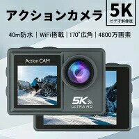 アクションカメラ 5K 水中カメラ 4800万画素 タッチパネル式 40m防水 WiFi搭載 EIS手ブレ補正 外部マイク付き 1350mAh大容量バッテリ と充電器付き リモコン付き 水中カメラ 170°広角レンズ ― バイク 8倍スローモーション