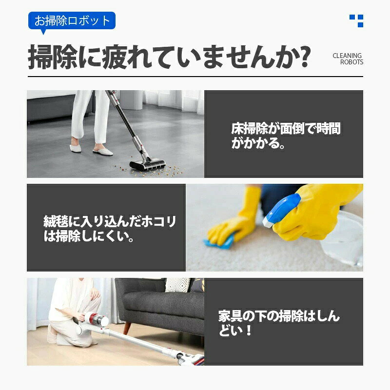 ロボット掃除機 お掃除ロボット 全自動掃除機 水拭き 拭き掃除 4000Pa USB充電 落...