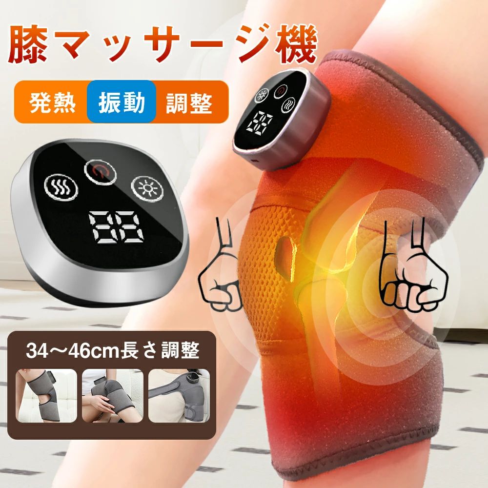 【温熱調節x3階段モードx振動マッサージ】膝マッサージ機 膝マッサージャー 保温 膝サポーター 膝用 膝ケア フットマッサージャー 高齢者 タッチパネル 膝関節 関節痛 電熱 小型 コードレス 充電式 肩/肘/膝適応 フリーサイズ