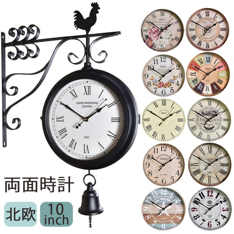 【1年保証】両面時計 壁掛け アンティーク 両面時計 リビング 北欧 壁掛け時計 アンティーク 両面 静音 時計 壁掛け 見やすい ステーションクロック ダブルフェイス ウォールクロック 新生活 ホワイトデー 結婚 寝室 一人暮らし インテリア ギフト お祝い