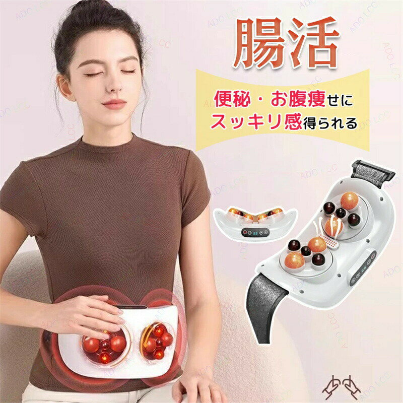 マッサージ器腰背中腹部マッサージャ...