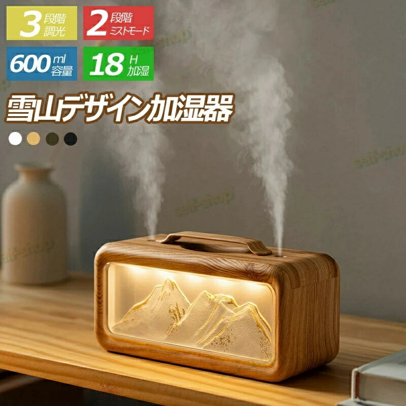 【2026新登場】加湿器 コードレス 可愛い 超音波加湿器 600ml大容量 卓上加湿器 LED ナイトライト オル..