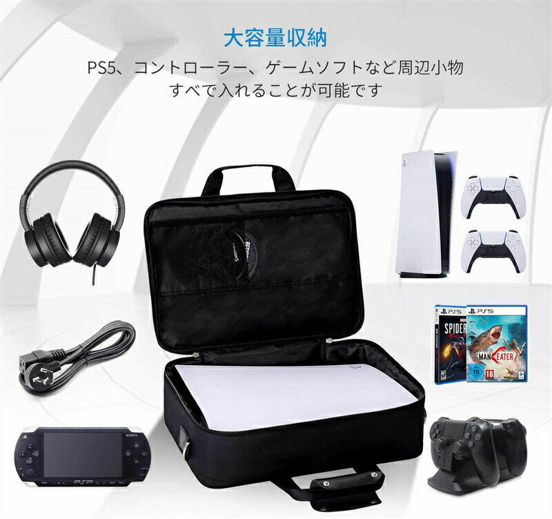 PS5対応バッグ　PS5対応リュック　PlayStation5対応収納バック PS5対応収納バック Playstation5＆PS5 Digital Edition for DualsenseControllerと互換性があります　保護ケース キャリーバッグ 大容量PS5 ケース 肩掛け 小物収納可 持ち運び 防塵 防水 耐衝撃 保護用