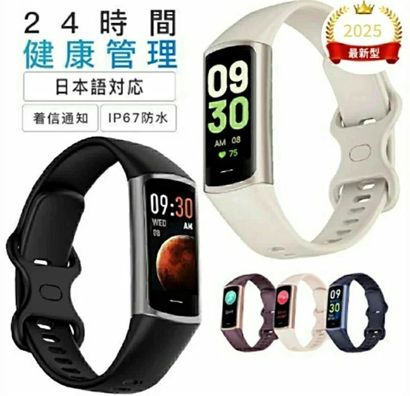 スマートウォッチランニングウォッチ センサー 歩数計 運動記録 着信通知 IP67防水 敬老の日