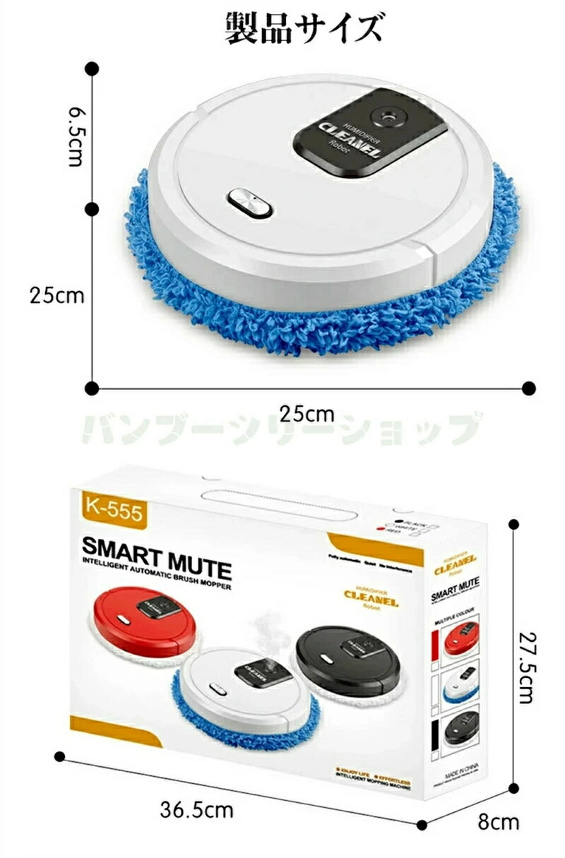 水拭きロボット ロボット掃除機 自動掃除機 自動床拭き 自動運転 Floor sweeping r...
