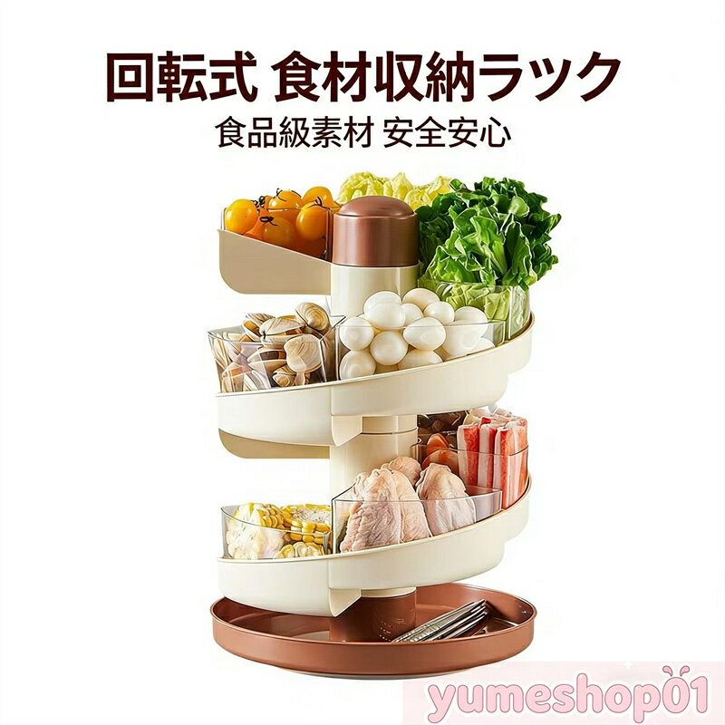 回転式キッチン配菜トレイ 360°回転水切り収納 多層仕切り鍋用備菜盤 台所省スペー...