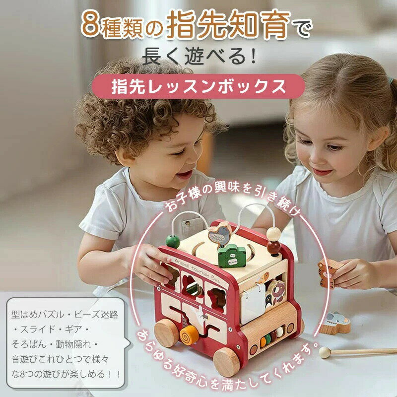 モンテッソーリ 知育玩具 8役知育キューブ 9種類指先知育 おもちゃ 男の子 女の子 出産祝い ギフト 0歳 1歳 1歳半 2歳 3歳 4歳 誕生日 プレゼント 木のおもちゃ 遊び箱 ビーズコースター 型はめ そろばん 音遊び 車 動物 早期開発 子供 孫 幼稚園 クリスマス