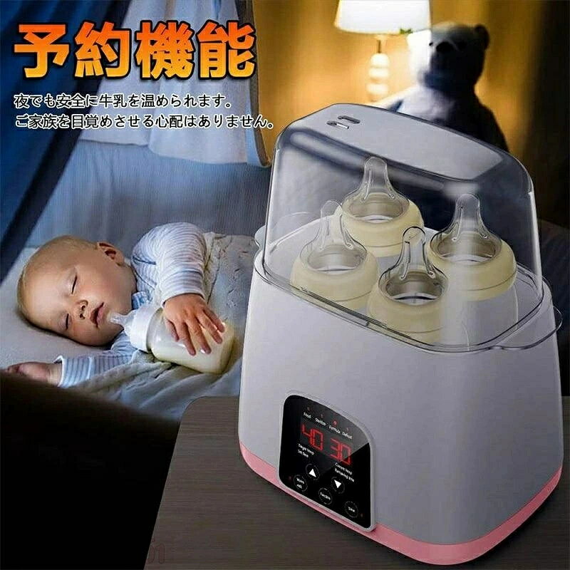 多機能ボトルウォーマー ボトルウォーマー 調乳ポット ボトル滅菌器 ミルク加熱 ダ...