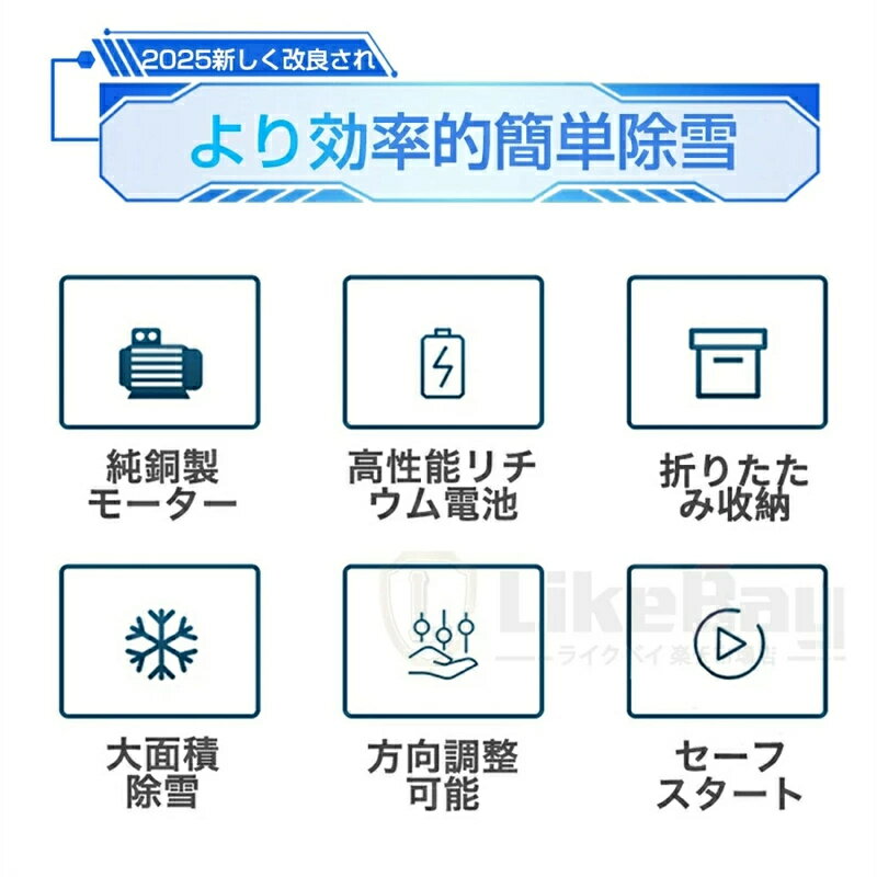＼2026新型補助輪版／除雪機 充電式 電動除雪機 家庭用 業務用 コードレス除雪機 ...