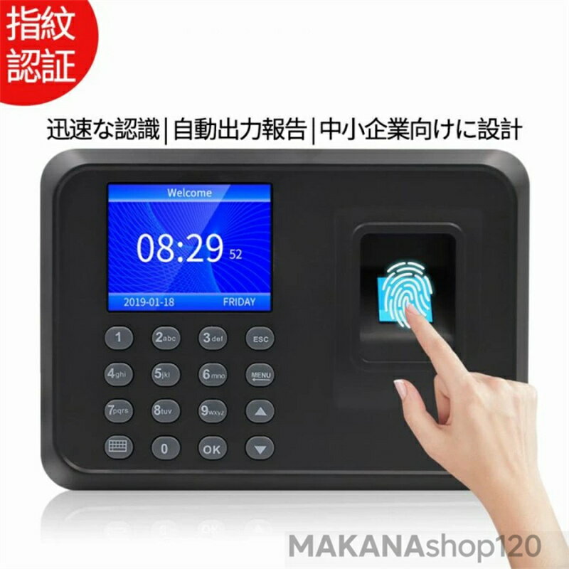 SALE！【三年保証】【2026新登場】ー 勤怠管理機 指紋認証 パスワード認証 出勤レコーダー 勤怠レコー..