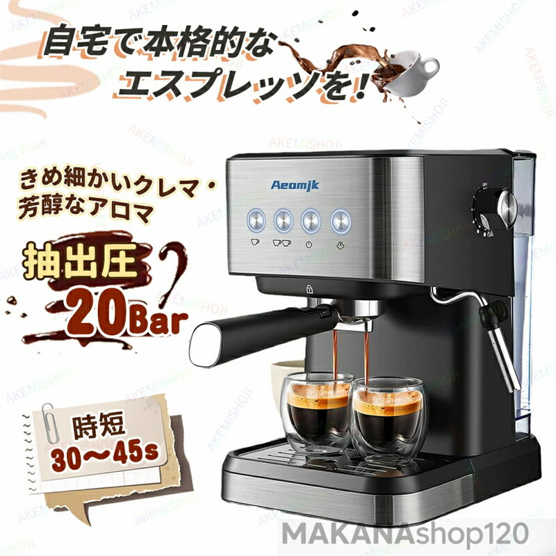 SALE！【2026新登場】【1年保証】★エスプレッソマシン 家庭用 コーヒーメーカー 小型 コーヒーマシン ..