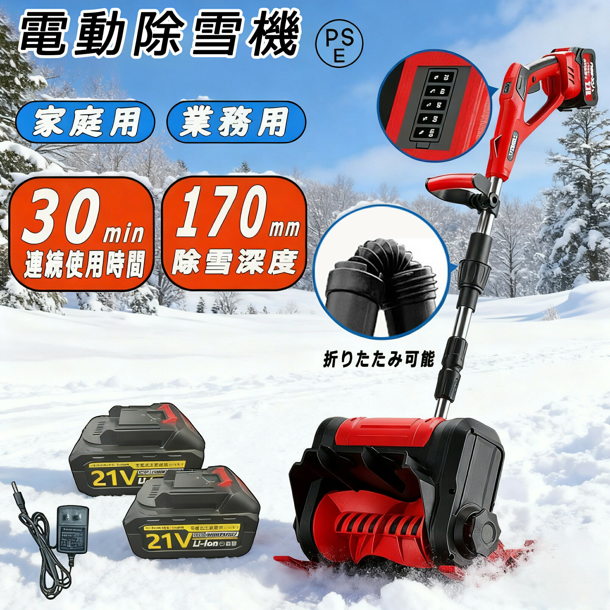 【一週間限定10％OFF！】除雪機 家庭用 雪かき 電動除雪機 そり式 スコップ 除雪幅30cm 除雪器具 電動..