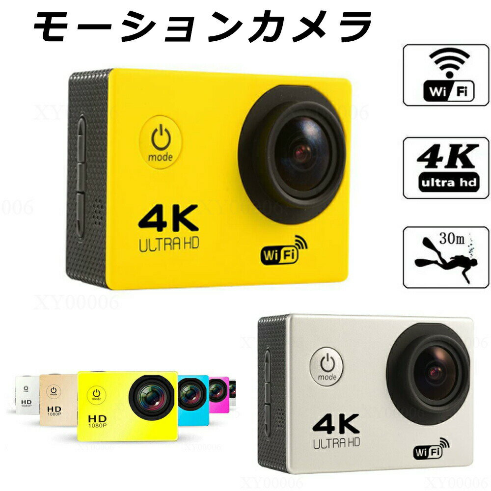 アクションカメラ K バイク用 自転車 防水 小型カメラ キャンプ用品 高画質 アウトドア 万画素 スポーツ WIFI搭載 車載 P マウント 30M防水