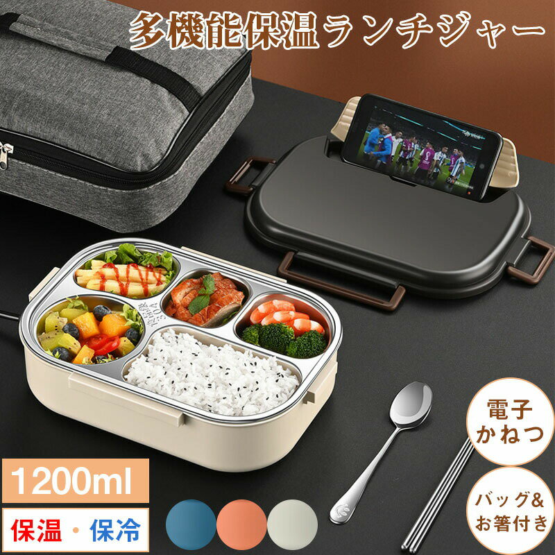 電熱弁当箱 無注水 加熱 保温弁当箱 サラリーマン 学生携帯 電熱弁当箱 電気加熱式弁当箱 USB加熱 車載..