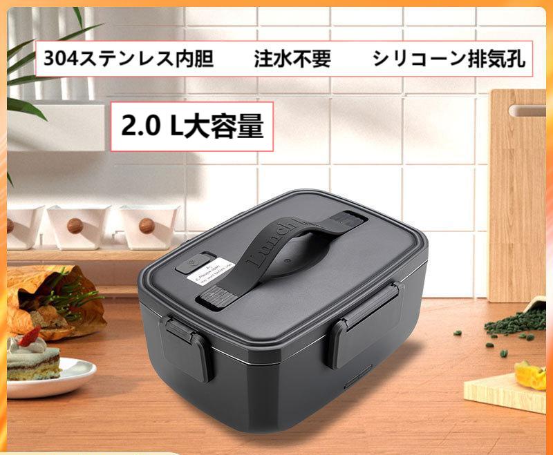 【3点15%offクーポン配布中！ 【新登場！】2.0 L大容量車両用電熱弁当箱挿電加熱弁当箱多機能無注水保温弁当箱 110V家庭用・オフィス用+12V車、24Vトラックに対応した電熱弁当箱