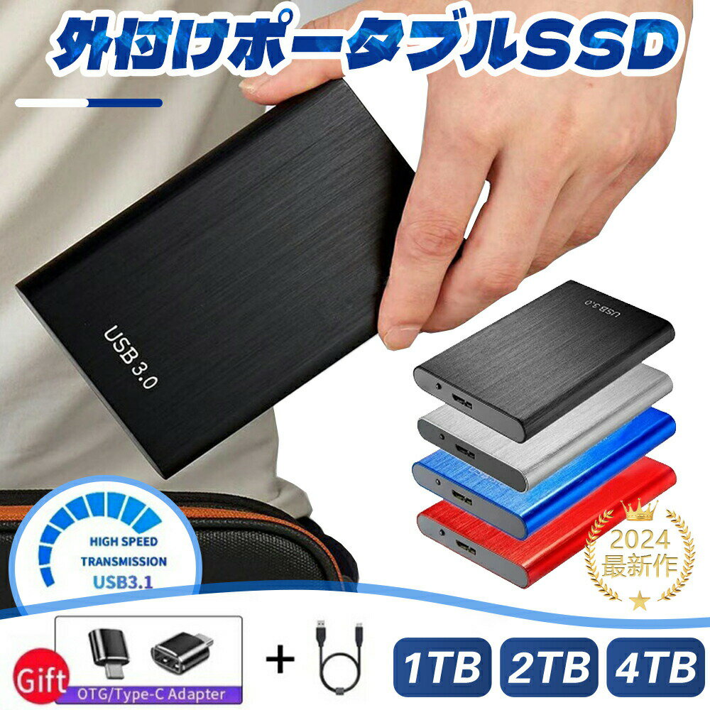 【一年保証】ポータブルSSD 2TB 4TB ハードディスク USB3.1 外付け 耐衝撃 強互換性 トランセンド 外付け ポータブルハードディスク プレゼント...