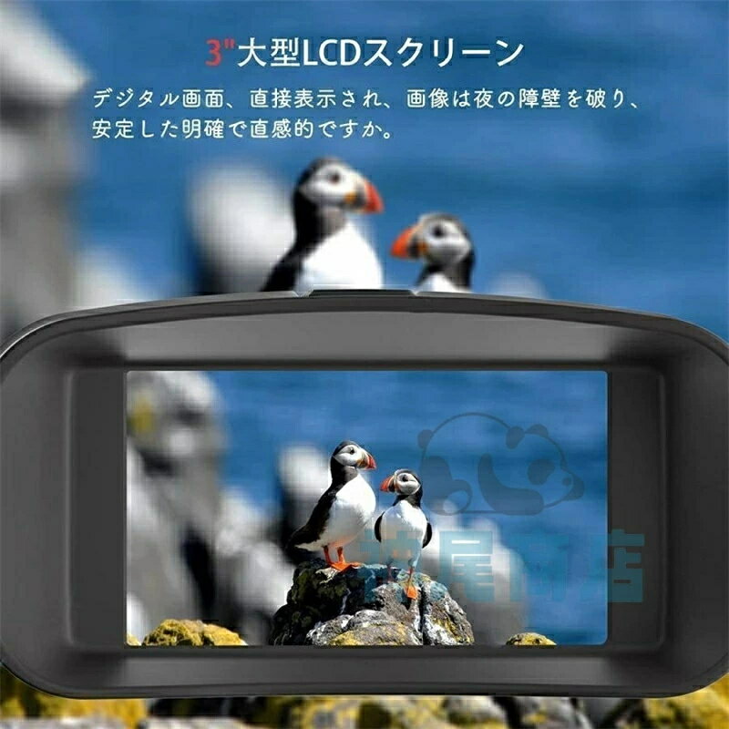 暗視スコープ 4K 暗視鏡 望遠鏡 ナイトスコープ 3.2インチ液晶 軽量 ナイトビジョ...