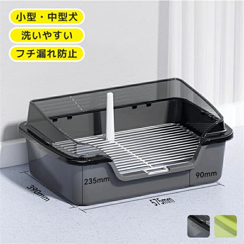 樂天商城 - 犬 トイレ トレー トレーニング 足裏 汚れ防止 すのこ付き いたずら防止 犬用 小型犬 中型犬 トレー容器 メッシュ トイレ用品 ペット トイレ 組み立て簡単 お手入れ便利 フチ漏れ防止 おしゃれ 送料無料