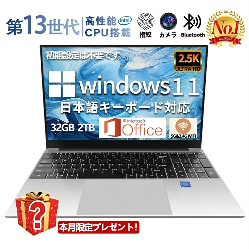 【三年保証★Office付き】 2025年新登場 新品ノートパソコン 新品 安い windows11 office 搭載 pc 15.6型 14.1型 16型 Microsoftoffice 第12世代CPU N5095 N95 フルHD液晶 日本語配列キーボード 32GB NVMe SSD2048GB USB3.0 HDMI クリスマス プレゼント