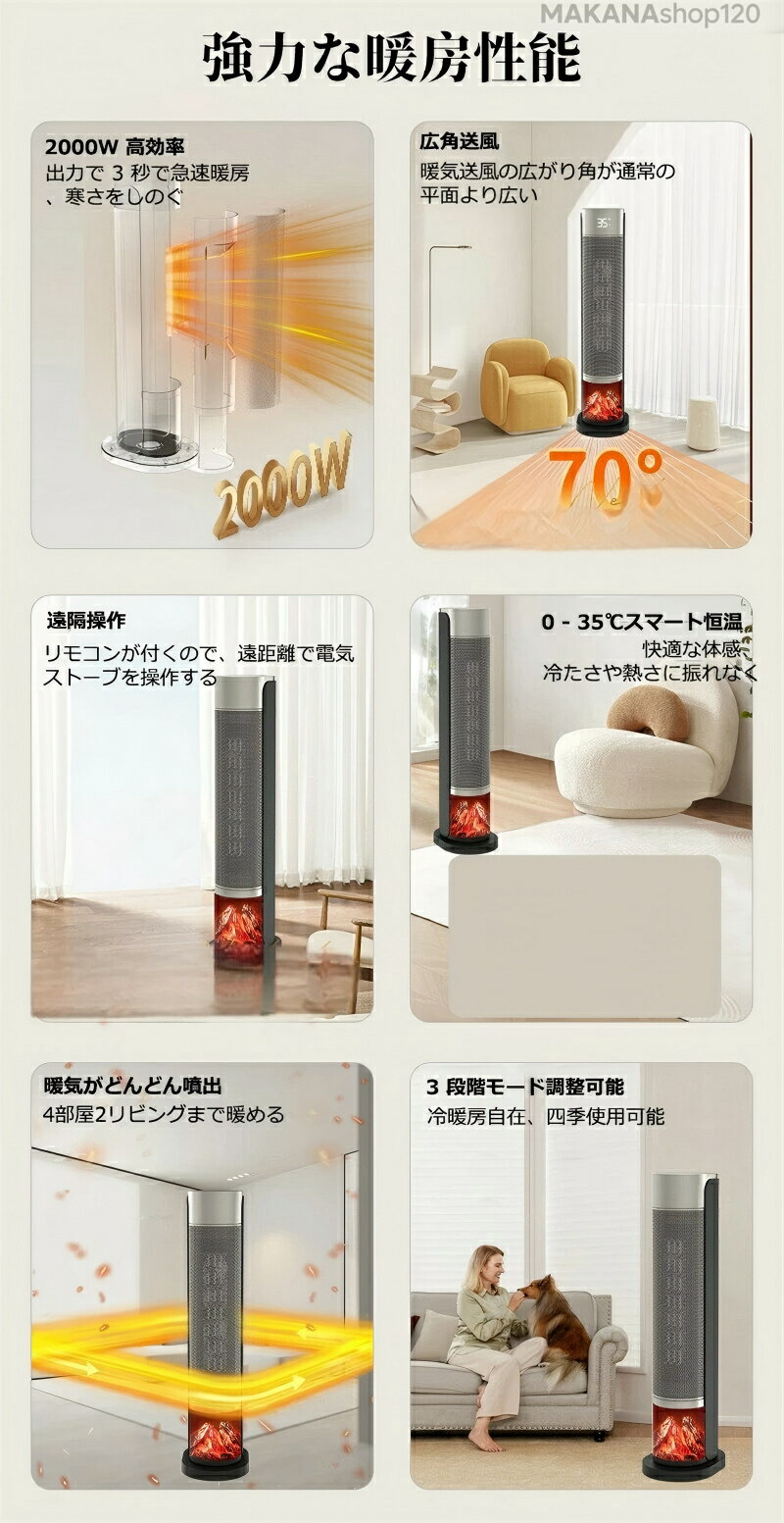 【一年保証】ヒーター セラミックヒーター 扇風機 電気ファンヒーター 2000W セラミック速暖 暖炉調デザイン｜温度調節・12H タイマー・3 段階切替 省エネ対応 リモコン付き｜足元暖房に最適 冬の寒さ対策・防寒用品 ギフトにも推奨誕生日 ハロウィン クリスマス プレゼント