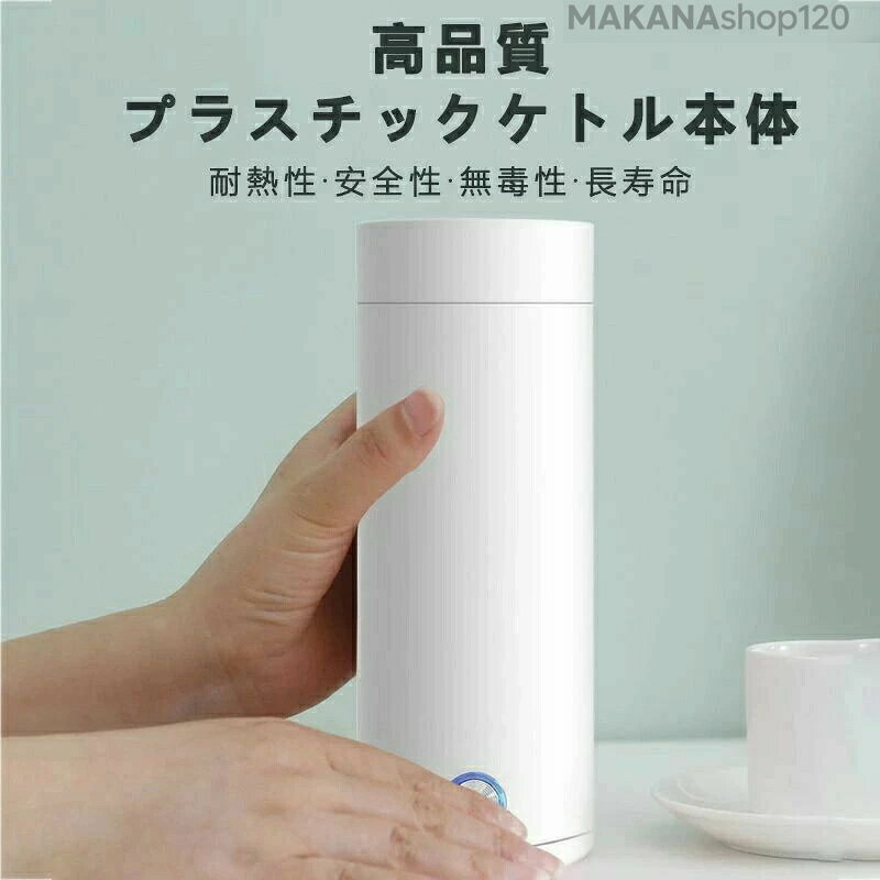 【一年保証】オープン ワンプッシュ ポータブルケトル 魔法瓶ポット ボトル 電気ボ...