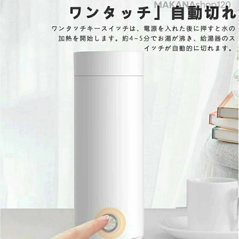 【一年保証】オープン ワンプッシュ ポータブルケトル 魔法瓶ポット ボトル 電気ボ...