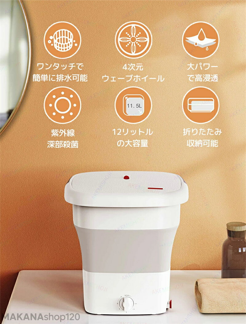 【一年保証】折りたたみ 洗濯機 小型洗濯機 12L ミニ洗濯機 ポータブル洗濯機 自動...