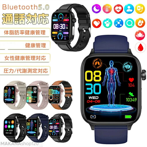 【楽天スーパーSALE!一週間限定10%OFF!】スマートウォッチ 尿酸値 日本製 センサー スマートウォッチ 健康管理 睡眠検測 多機能 腕時計 1.96インチ IP68レベル 日本語対応 女性健康 24時間皮膚温測定 音楽プレーヤー 高精度心拍数 敬老の日 ギフト 【楽天スーパーSALE!一週間限定10%OFF!】スマートウォッチ 尿酸値 日本製 センサー スマートウォッチ 健康管理 睡眠検測 多機能 腕時計 1.96インチ IP68レベル 日本語対応 女性健康 24時間皮膚温測定 音楽プレーヤー 高精度心拍数 敬老の日 ギフト