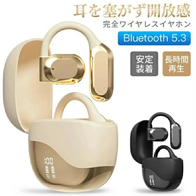 ノイズキャンセリング 完全ワイヤレス ワイヤレスイヤホン 左右分離 耳かけ 耳挟み 軽量 高音質 通話可能 bluetooth iphone プレゼント 瞬間接続 快適 音漏れ防ぐ 耳掛け式 ヘッドホン 小型 軽量 高音質 マイク 表示 通話 プレゼント 短期旅行 出張 骨伝導