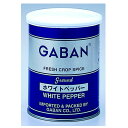 スパイスメーカー GABAN!ギャバン)ホワイトペッパー パウダー210g