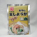 国産生姜!カネク) おろし生しょうが 300g