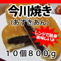 冷凍食品！ニチレイ) 今川焼き（あずきあん）　80g×10個入り