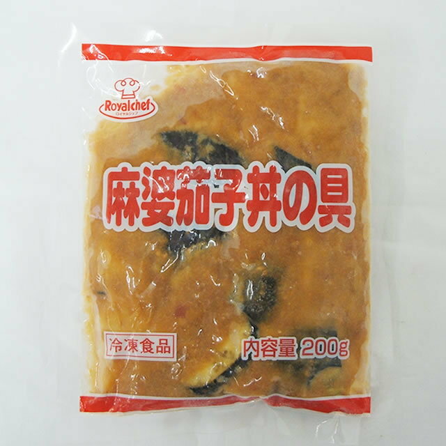 温めるだけ♪　RCH　麻婆茄子丼の具　冷凍　200gのサムネイル