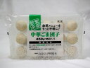 内容量 450g 保存方法 冷凍品 賞味期限 2ヶ月以上 原材料 あん（砂糖、小麦、寒天、食塩）もち米粉、砂糖、ごま、ラード、白玉粉、でん粉、還元でん粉分解物、加工デンプン、乳酸Na、乳化剤、キシロース（原材料の一部に乳成分を含む） 販売者 テーブルマーク(株)　東京都中央区中華菓子のゴマ付き揚げ団子！　 中にあんこが入っています。ごまの風味とお餅の食感が、たまりません。 170℃の油で約7分。