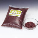 北海道産小豆使用！　業務用粒あん（つぶあん）　1kg