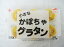 マルハニチロ)　小さなかぼちゃグラタン　6個入り 210g