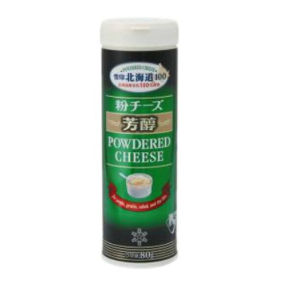 雪印) 北海道100粉チーズ芳醇 粉チーズ 80g