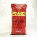 SB）特製カレーフレーク　1kg