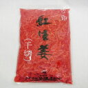 内容量 1kg 保存方法 常温品 賞味期限 2ヶ月以上 原材料名 しょうが　漬け原材料（食塩　醸造酢）/　酸味料　調味料(アミノ酸等)　保存料(ソルビン酸等)　着色料（赤102）　 原産国名 ベトナム 販売者 (株)ジーエスフーズ　大阪府東...