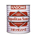 カゴメ)ナポリタンソース 1号缶 3000g