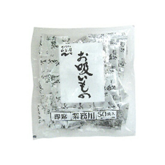 永谷園）業務用　お吸いもの　2．3g＊50個入り