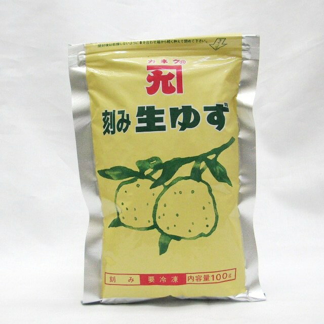 国産品！カネク）刻み　生ゆず　　100g