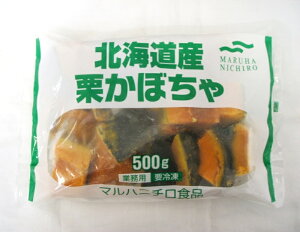 冷凍野菜　マルハニチロ）　北海道産 栗かぼちゃ　500g