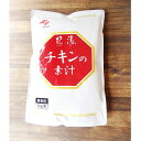 味の素）妃湯 フェイタン チキンの素汁　1kg　袋