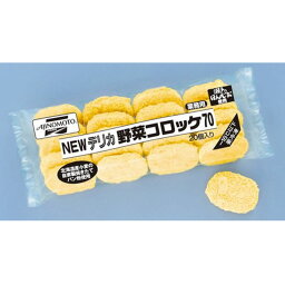 味の素　NEWデリカ野菜コロッケ　冷凍　70g×20個