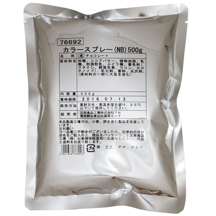 内容量 500g 原材料 砂糖、ココアバター、植物油脂、乳糖、脱脂粉乳、ぶどう糖、着色料(クチナシ、野菜色素、ウコン、カロチノイド)、乳化剤、香料、光沢材、(原材料の一部に大豆を含む) 保存方法 冷蔵品 賞味期限 2ヶ月以上 販売者 正栄食品工業(株)　東京都台東区製菓用　六色のチョコレート！ 彩り豊かな、チョコスプレー。 トッピング用として、アイスやパフェの上に振りかけてください。 　 パステルカラーがワンランク上のデザートに大変身。