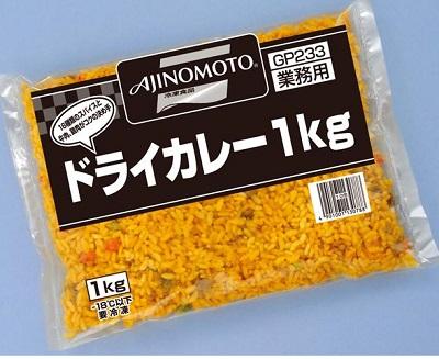 国産米使用！　味の素)　ドライカレー　1kg